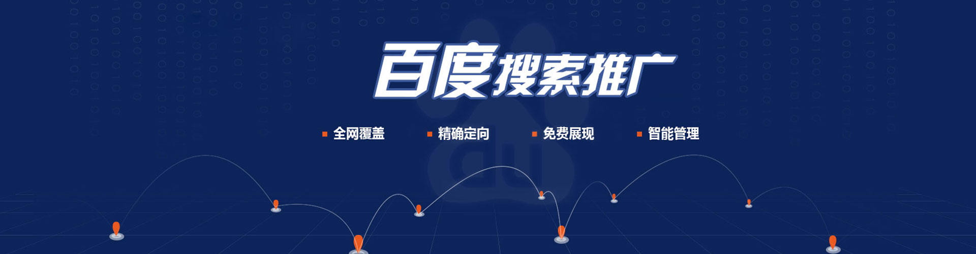 七星百度包年竞价